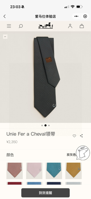 에르메스 넥타이 112546 Hermes Accessories