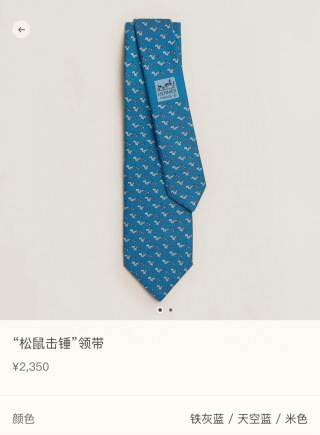 에르메스 넥타이 112583 Hermes Accessories