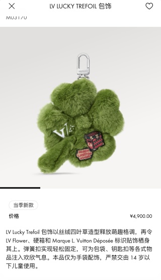 루이비통 키링 124530 Louis Vuitton Accessories