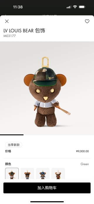 루이비통 키링 124531 Louis Vuitton Accessories