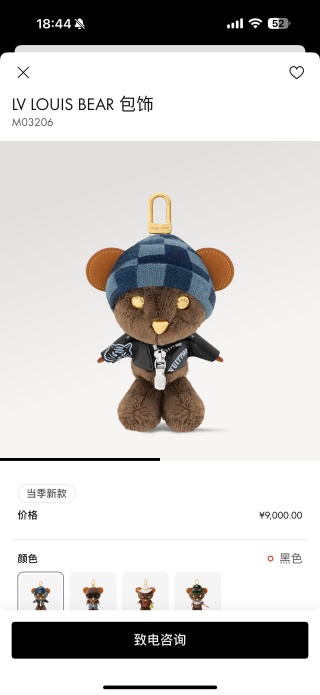 루이비통 키링 124532 Louis Vuitton Accessories
