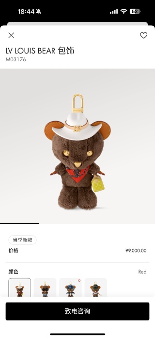 루이비통 키링 124534 Louis Vuitton Accessories