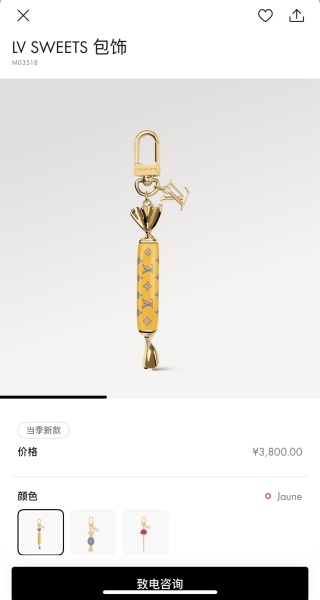 루이비통 키링 124535 Louis Vuitton Accessories