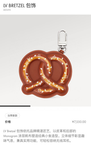 루이비통 키링 124537 Louis Vuitton Accessories