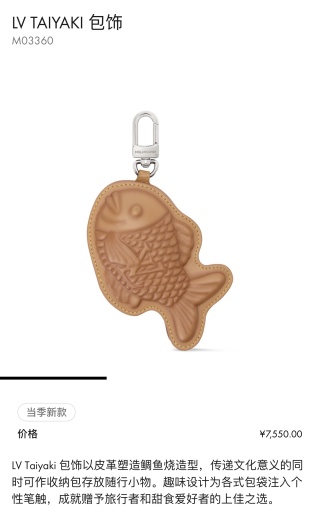 루이비통 키링 124538 Louis Vuitton Accessories