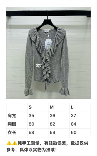 샤넬 여성 가디건 132821 Chanel Cardigan