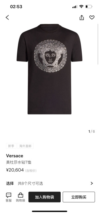 베르사체 남성 반팔 133011 Versace T Shirt