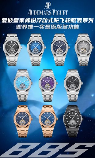 오데마 피게 시계 Audemars Piguet 14990