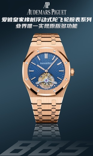 오데마 피게 시계 Audemars Piguet 15007