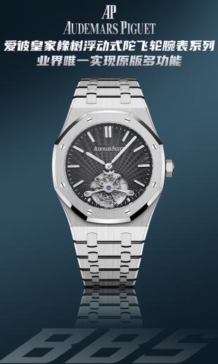 오데마 피게 시계 Audemars Piguet 15010