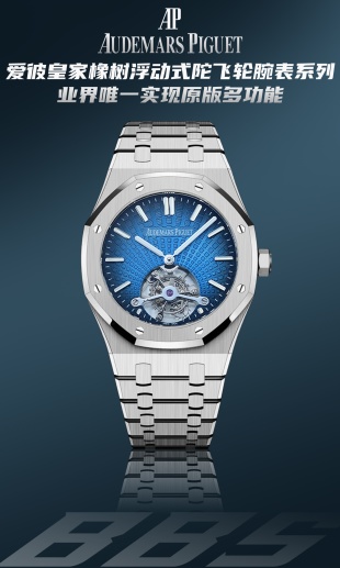 오데마 피게 시계 Audemars Piguet 15011