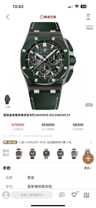 오데마 피게 시계 Audemars Piguet 15166