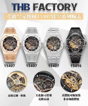 오데마 피게 시계 Audemars Piguet 15179