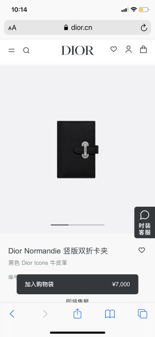 디올 지갑 22520