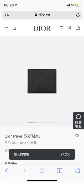 디올 지갑 22523