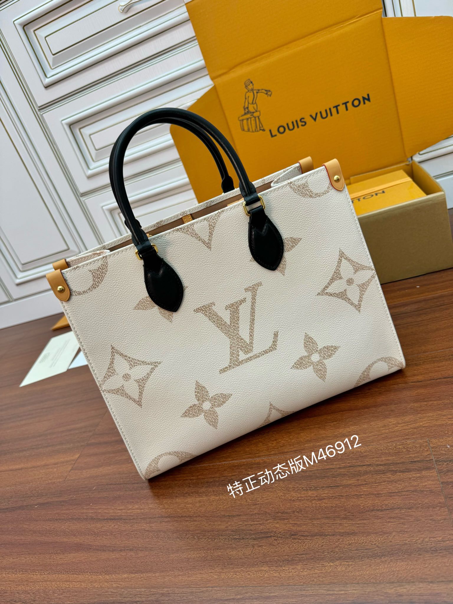 루이비통 M46912 가방 Louis Vuitton Bag
