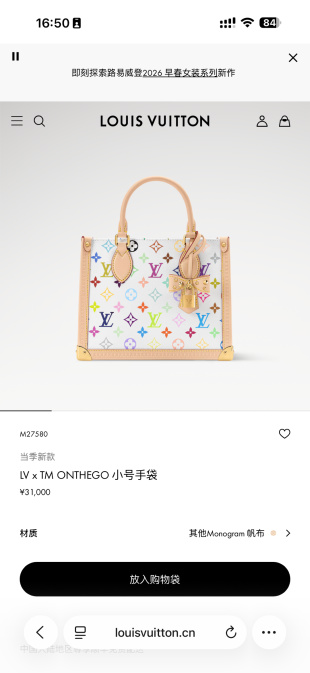 루이비통 Louis Vuitton Bag