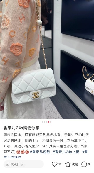 샤넬 가방 35359 Chanel Bag