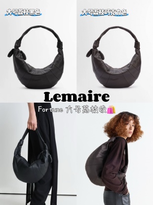 르메르 포춘 숄더백 8849 Lemaire Bag