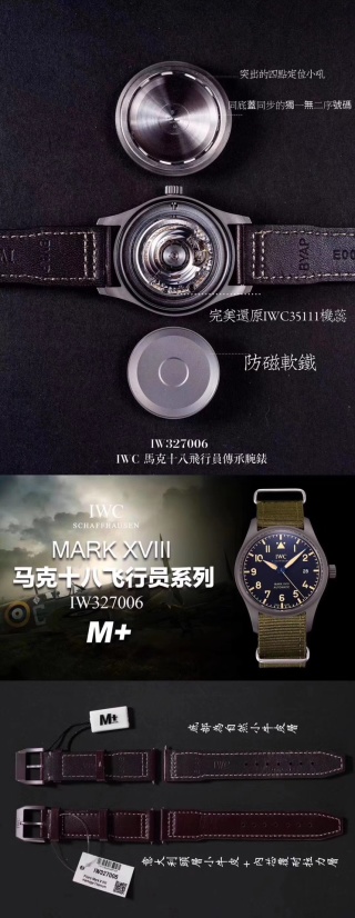 IWC 파일럿 마크 XVIII 소프트 티타늄 시계 IW327006