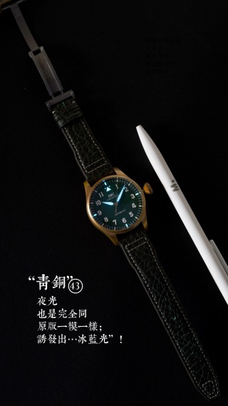 IWC 파일럿 브론즈 케이스 시계 42492