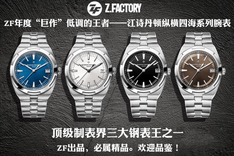 바쉐론 콘스탄틴 오버시즈 4500V 41mm 스틸 블루 다이얼 ZF 공장 레플리카 43572 Vacheron Constantin