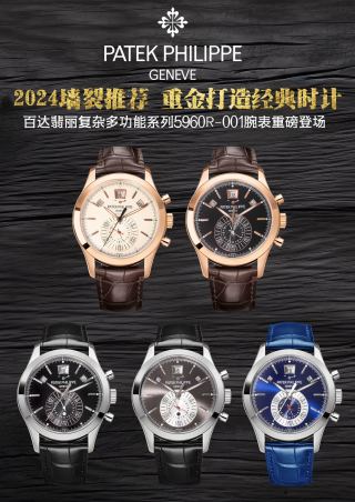 파텍필립 노틸러스 5969R 크로노그래프 멀티펑션 TW 공장 레플리카 44089 Patek Philippe