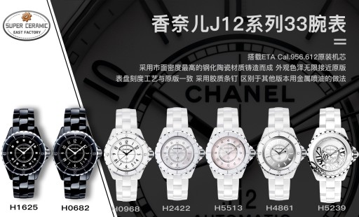 샤넬 J12 세라믹 33mm ETA 쿼츠 EAST 공장 여성 시계 레플리카 44706 Chanel