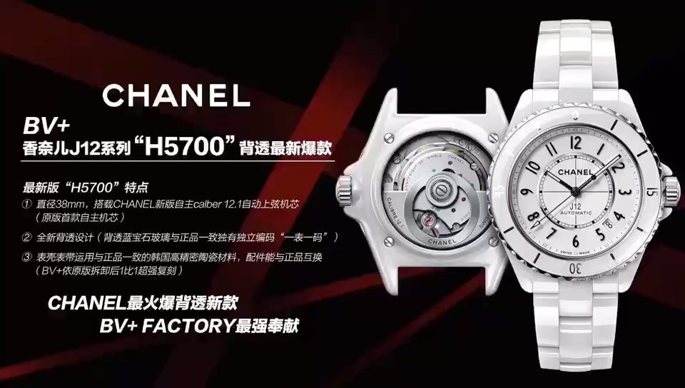 샤넬 J 12 20 주년 여성 시계 J 12 44724