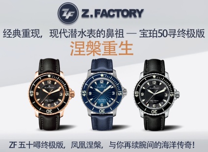 블랑팡 피프티 패덤즈 ZF 공장 다이버 남성 시계 레플리카 44895 Blancpain