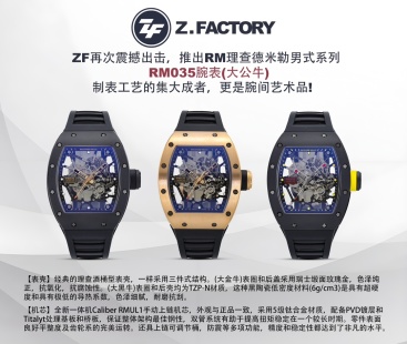 리차드밀 RM035-01 ZF 공장 남성 시계 레플리카 44948 Richard Mille