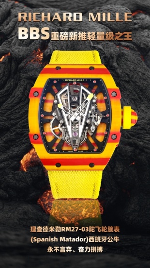 리차드밀 투르비용 남성 시계 레플리카 44976 Richard Mille