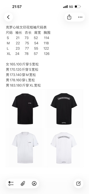 크롬하츠 남성 반팔 50077 Chrome Hearts T Shirt