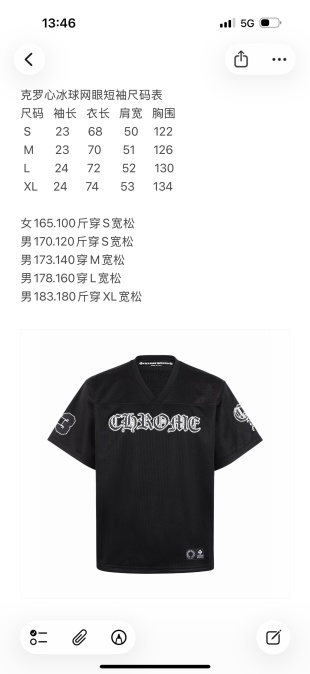 크롬하츠 남성 반팔 50078 Chrome Hearts T Shirt