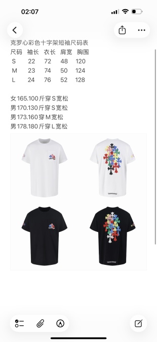 크롬하츠 남성 반팔 50080 Chrome Hearts T Shirt