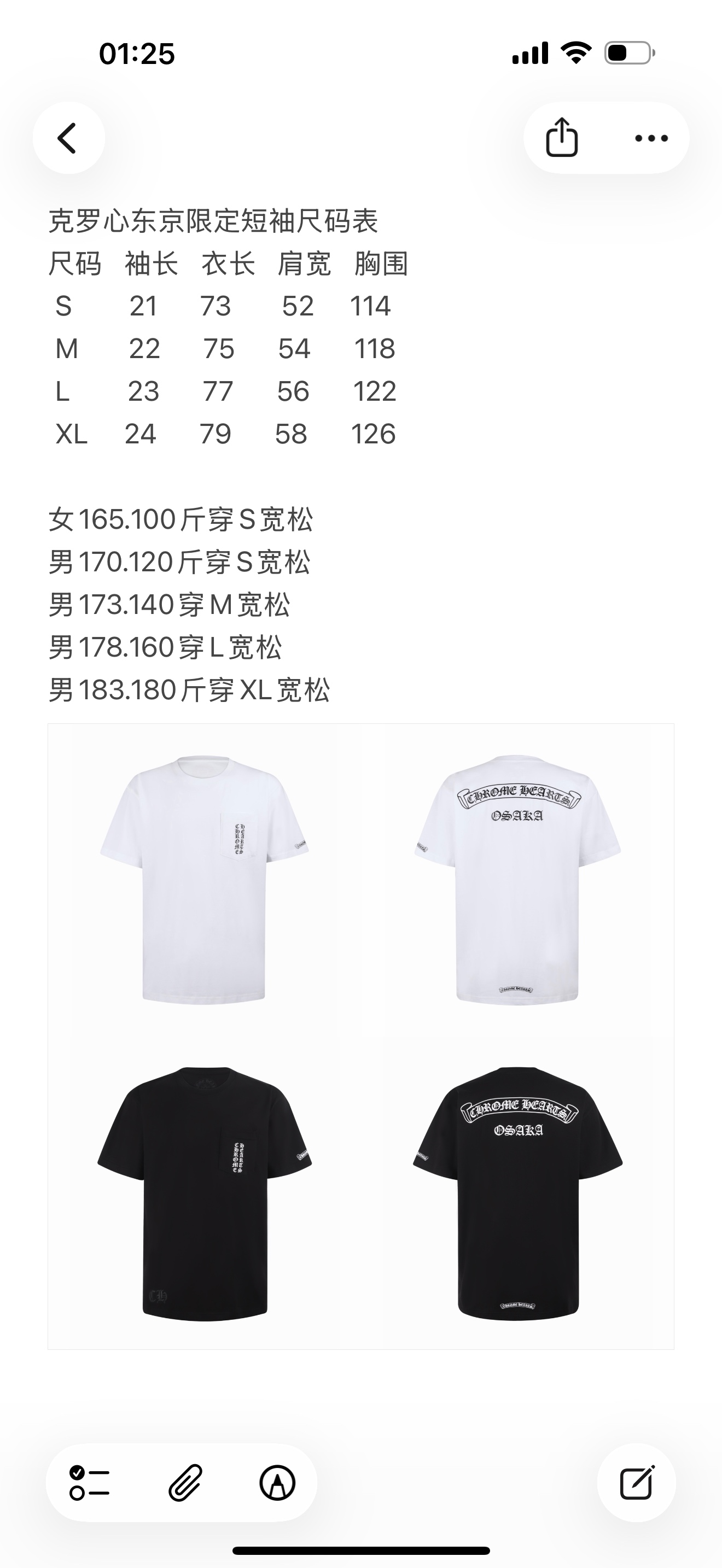 크롬하츠 남성 반팔 50081 Chrome Hearts T Shirt