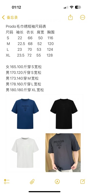 프라다 남성 반팔 50753 Prada T Shirt