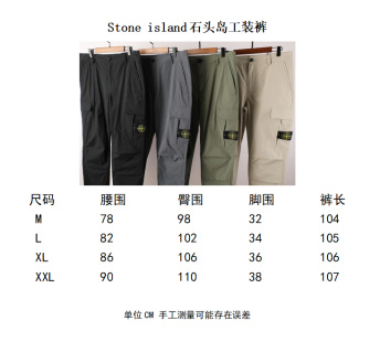 스톤아일랜드 남성 바지 51644 Stone Island