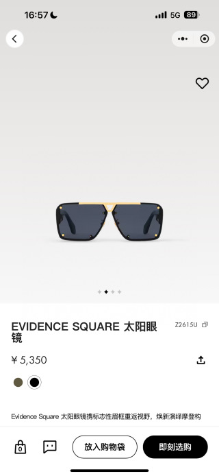 루이비통 선글라스 54848