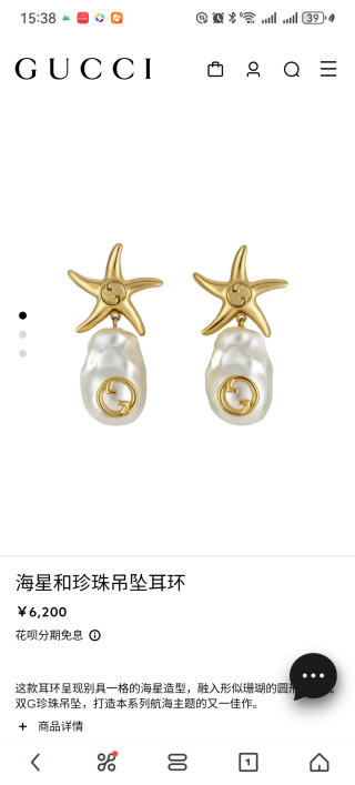 구찌 귀걸이 55591 Gucci Earrings