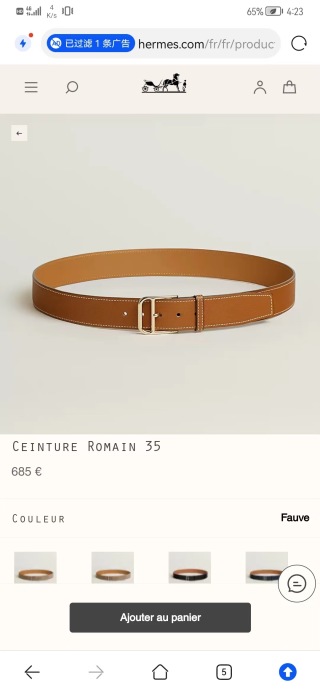 에르메스 벨트 59230 Hermes Belt