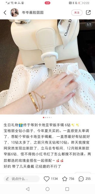 까르띠에 팔찌 59366 Cartier Bracelet