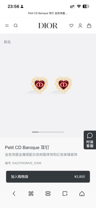 디올 귀걸이 60584 Dior Earrings
