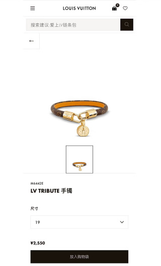 루이비통 팔찌 64061 Louis Vuitton Bracelet