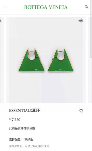 보테가베네타 금속 광택 귀걸이 65323