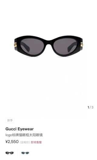 구찌 선글라스 72105 Gucci Sunglasses