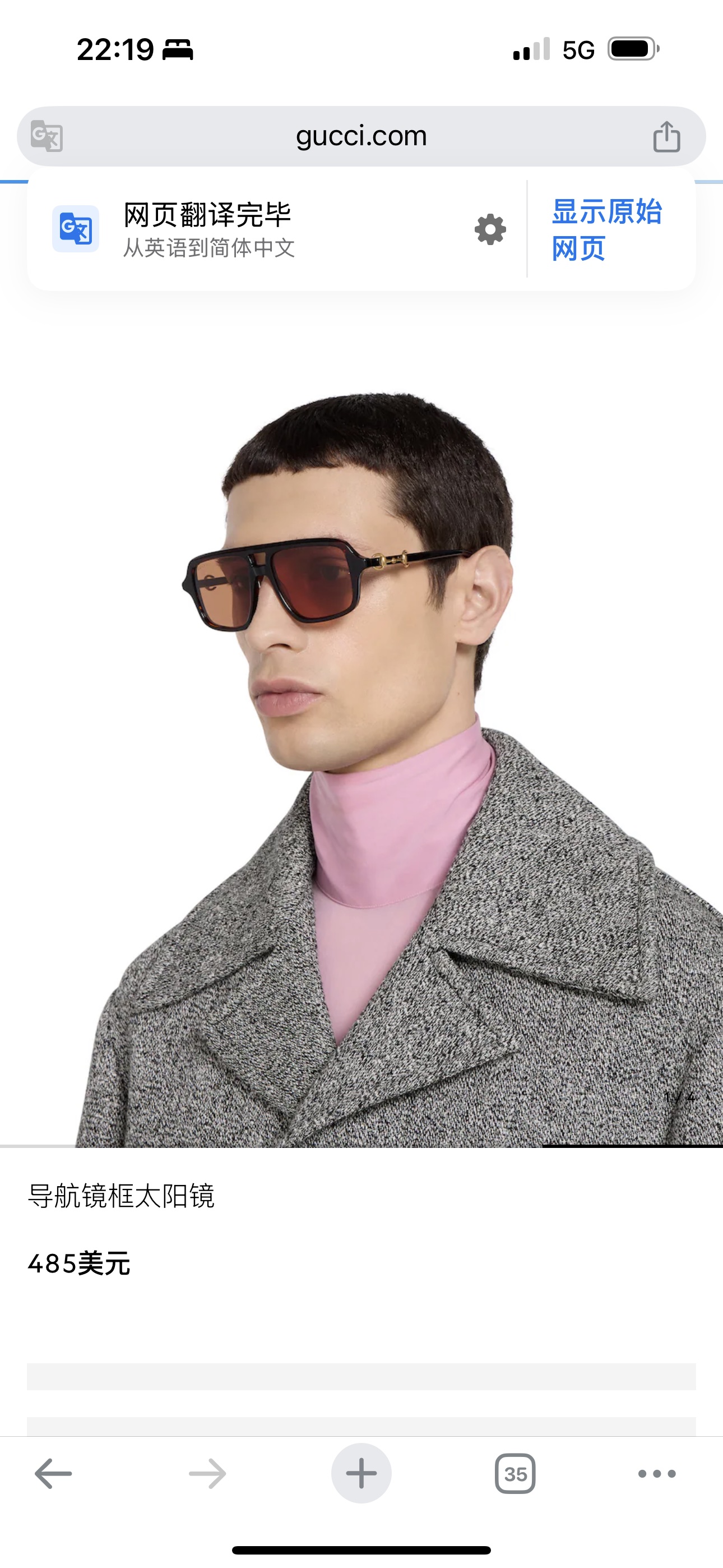 구찌 선글라스 72111 Gucci Sunglasses