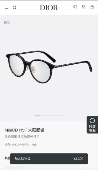 디올 MiniCD R 5 F 선글라스 72637