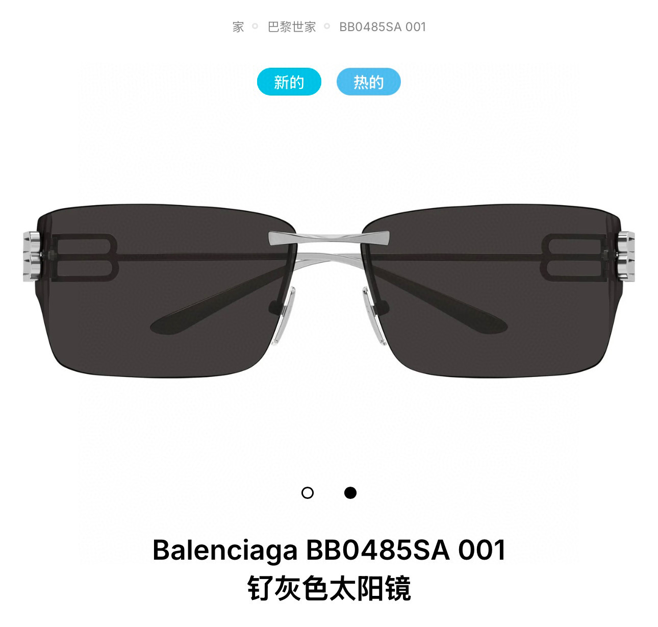 발렌시아가 선글라스 73361 Balenciaga Sunglasses