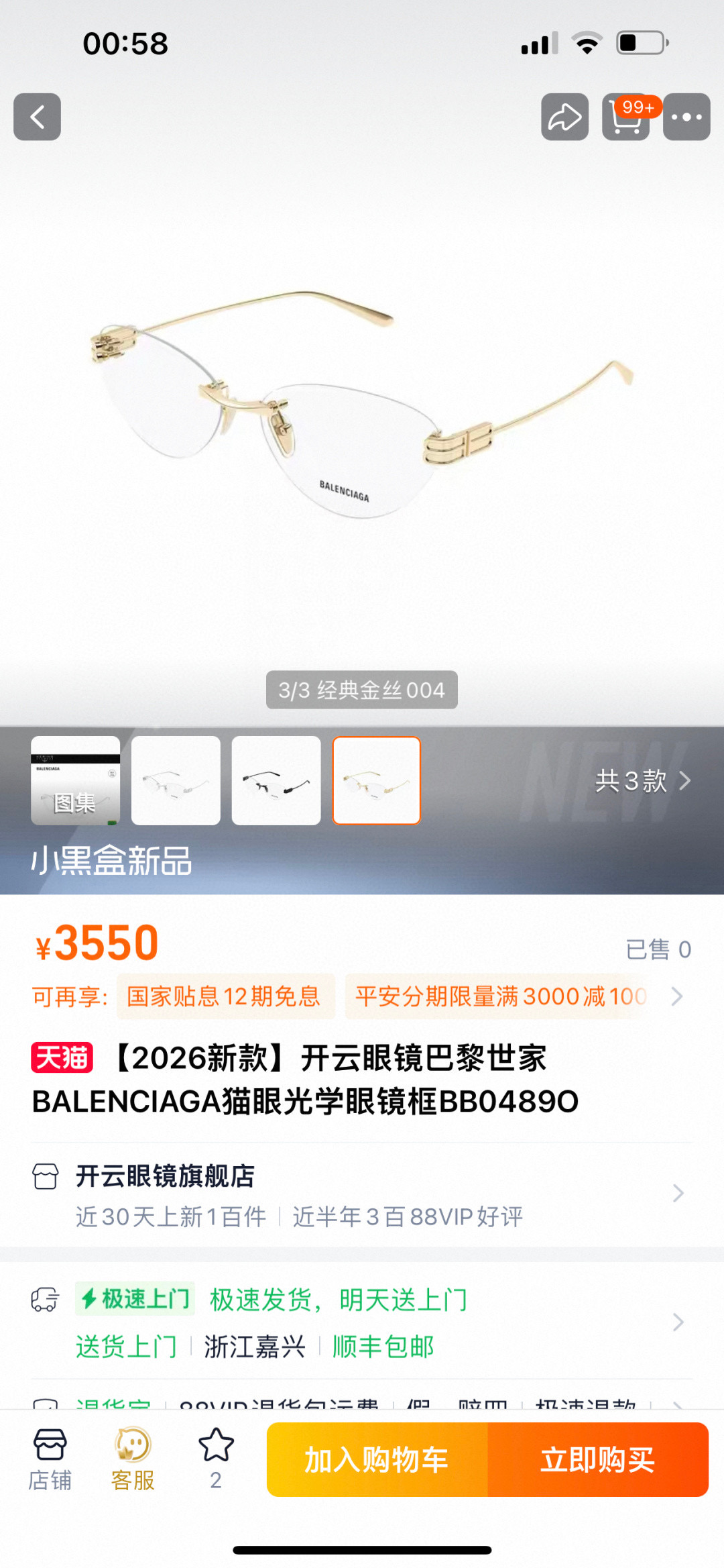 발렌시아가 선글라스 73369 Balenciaga Sunglasses